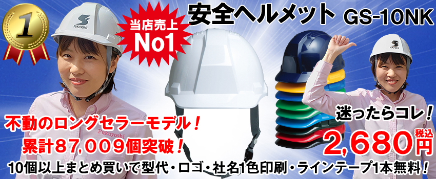 当店売り上げNo.1！迷ったらコレ！不動のロングセラーモデル