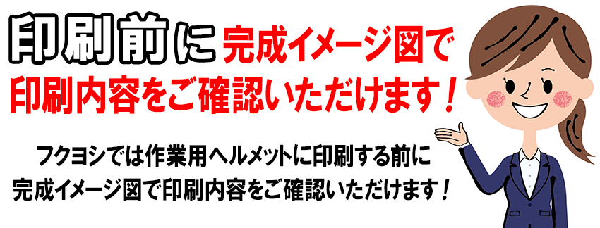 作業用ヘルメット無償サンプル貸し出し実施中！！