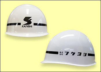 ライン巾：10mm × 1本仕様ヘルメットサンプル