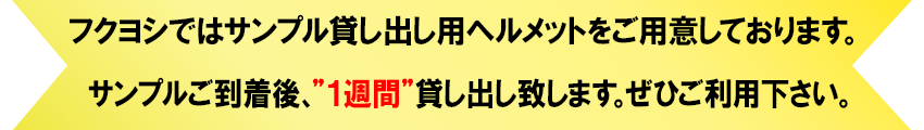 貸し出し期間は1週間