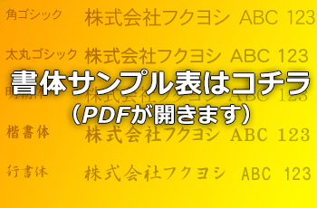 書体見本をPDFで開く