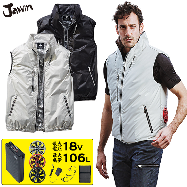 JAWIN 54180 光沢感のある素材とシルバーファスナーがアクセントの遮熱 空調服® ベスト【最強フルセット】　54180-SFS