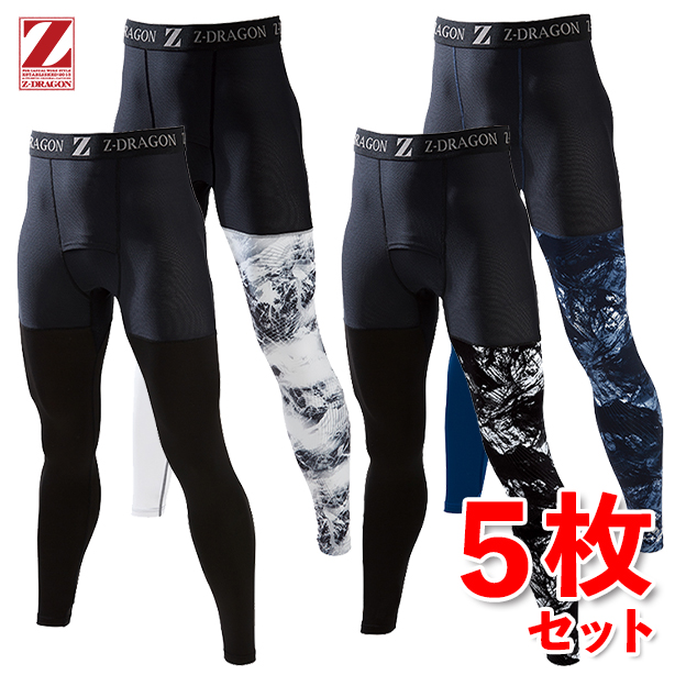 【5枚セット】Z-DRAGON 接触冷感 ハイパフォーマンスコンプレッション【ロングパンツ】　75161-5S