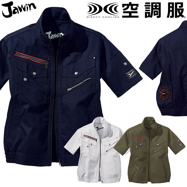 Jawin ヨーロピアンテイスト空調服™半袖ブルゾン　54040