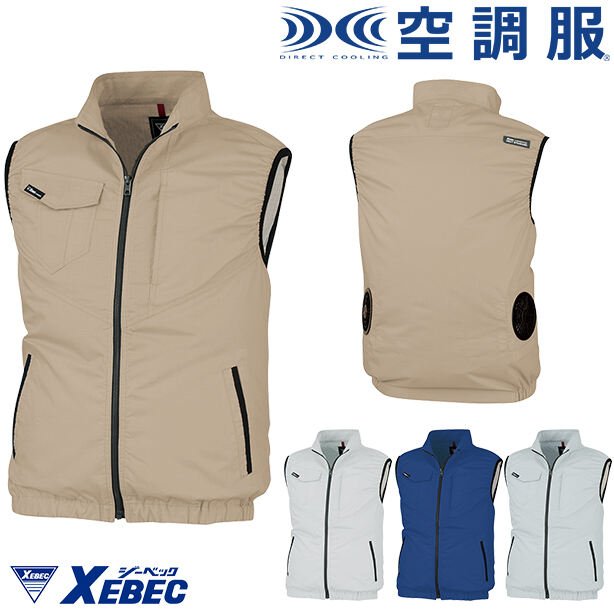 XEBEC　丈夫な帯電防止空調服™ベスト　XE98014