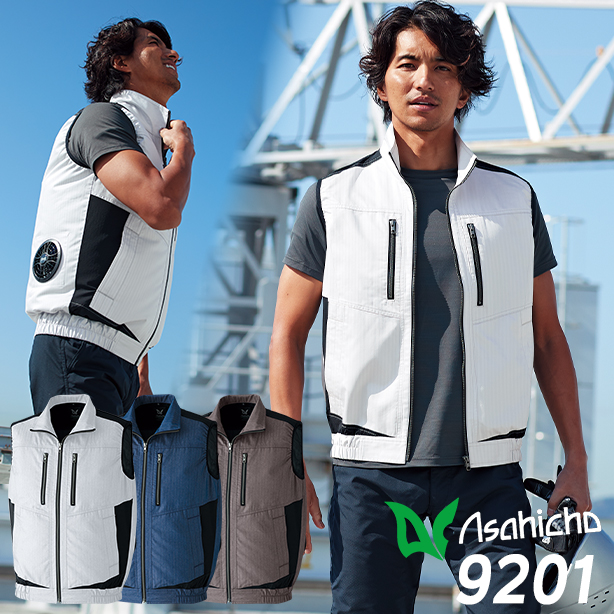 Asahicho 9201 ヘリンボーンコーデュラ®ストレッチ空調服®ベスト【ウェアのみ】　9201