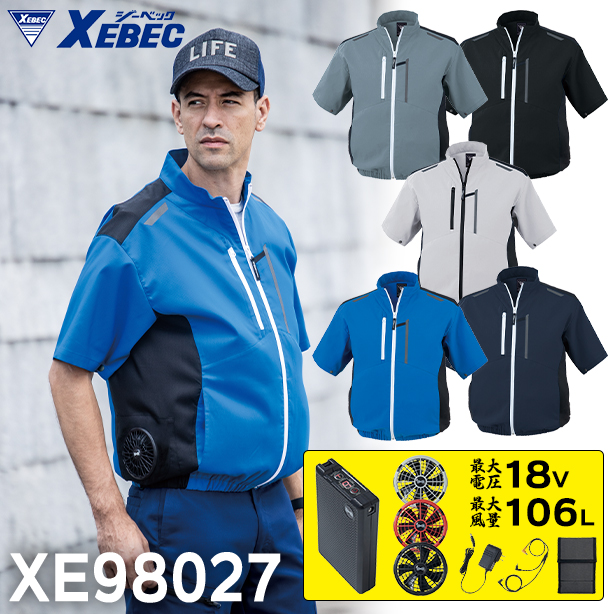 XEBEC XE98027 新開発サイドファン！エコ・JIS制電 空調服® 半袖ブルゾン【最強フルセット】　XE98027-SFS