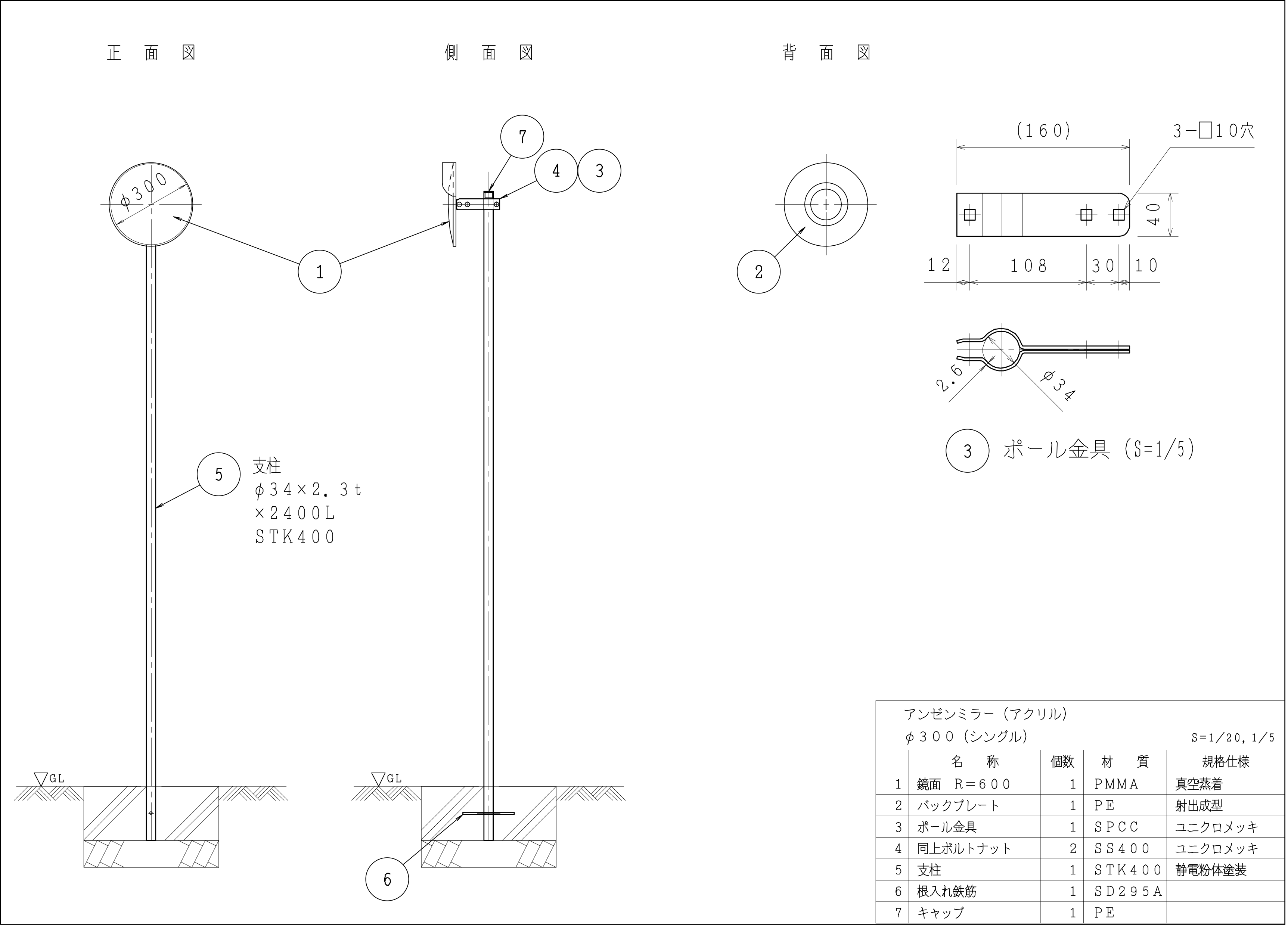 丸型反射鏡寸法図384-20A