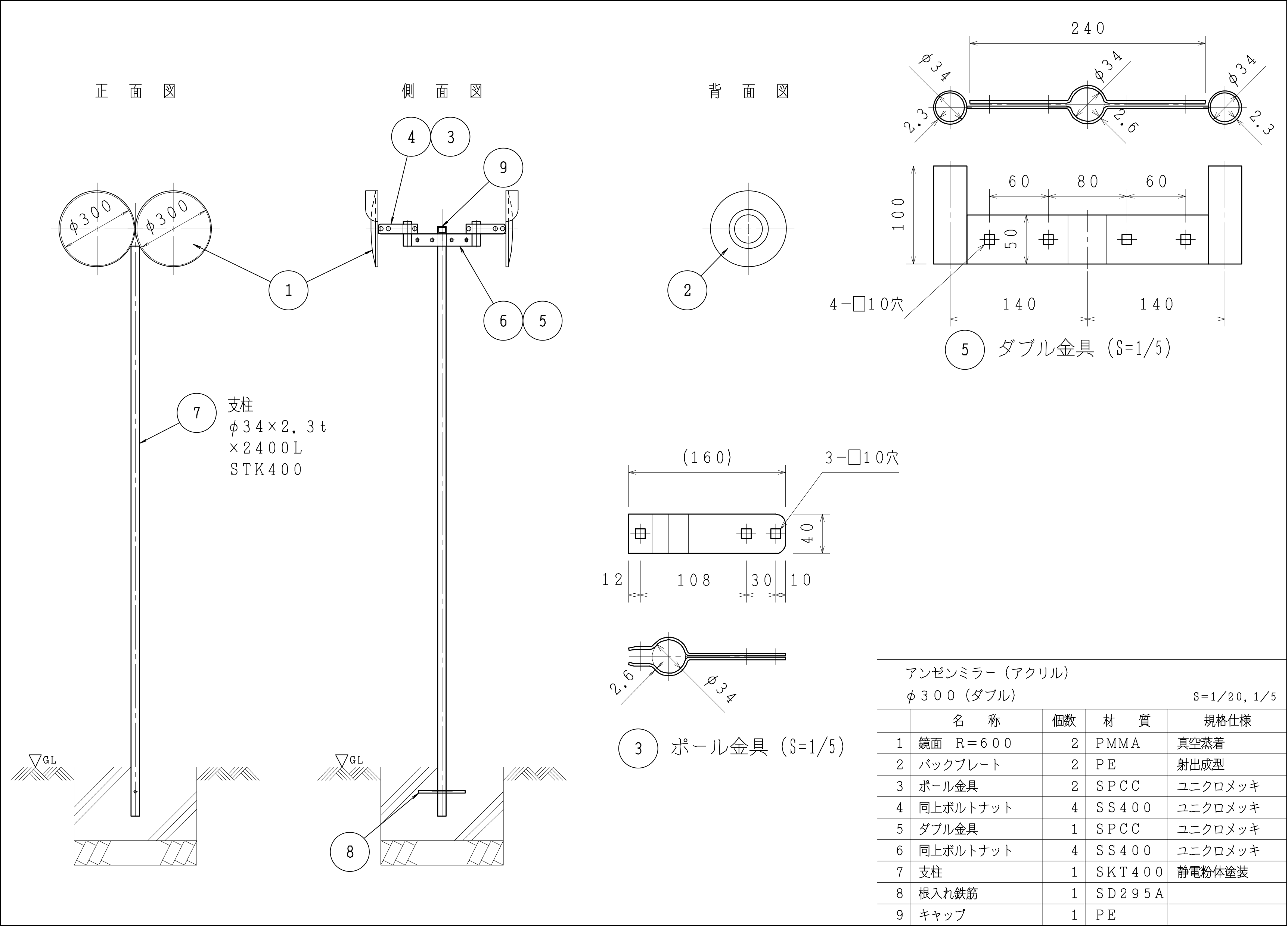 丸型反射鏡寸法図384-24A