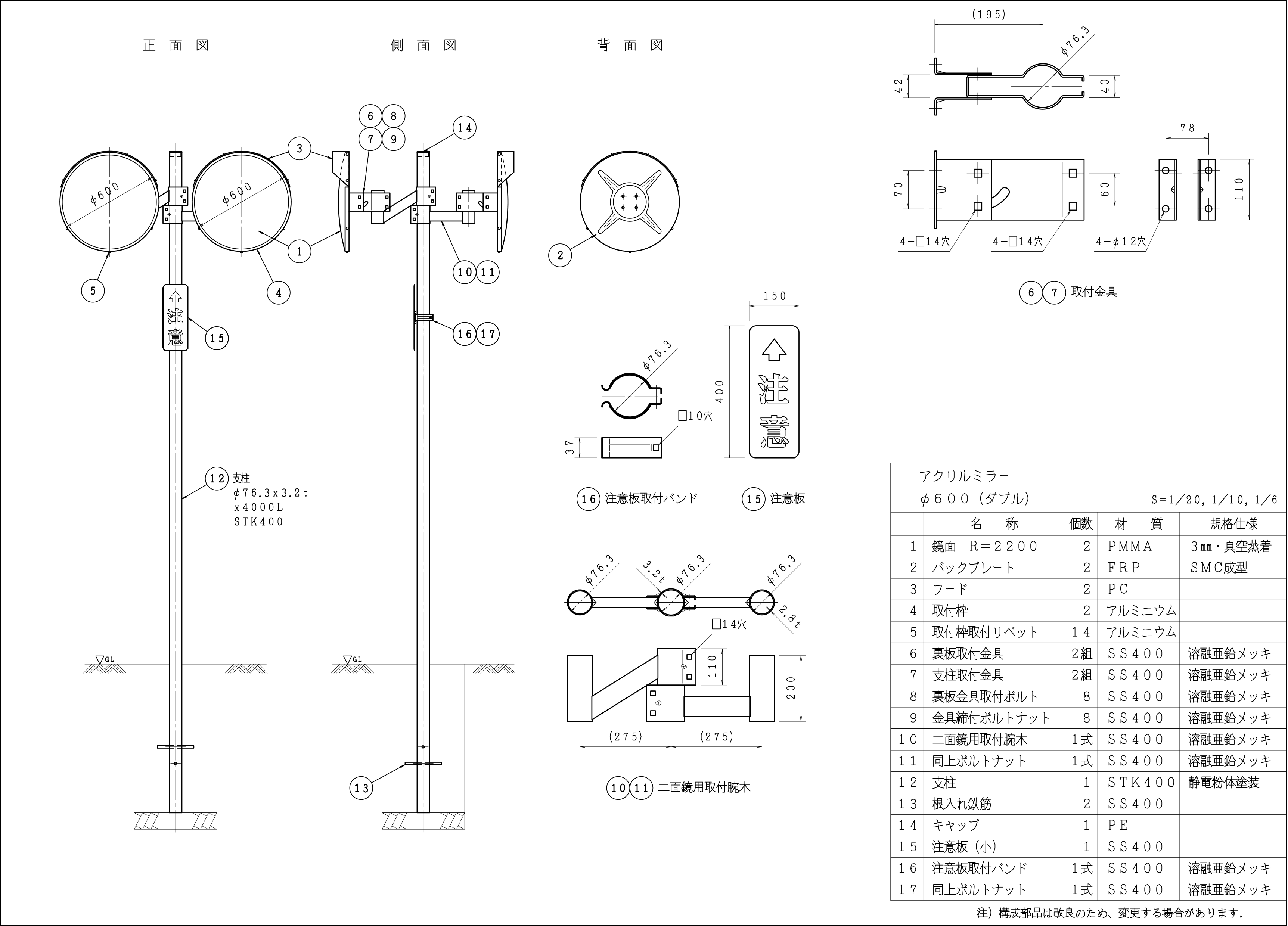 丸型反射鏡寸法図384-25