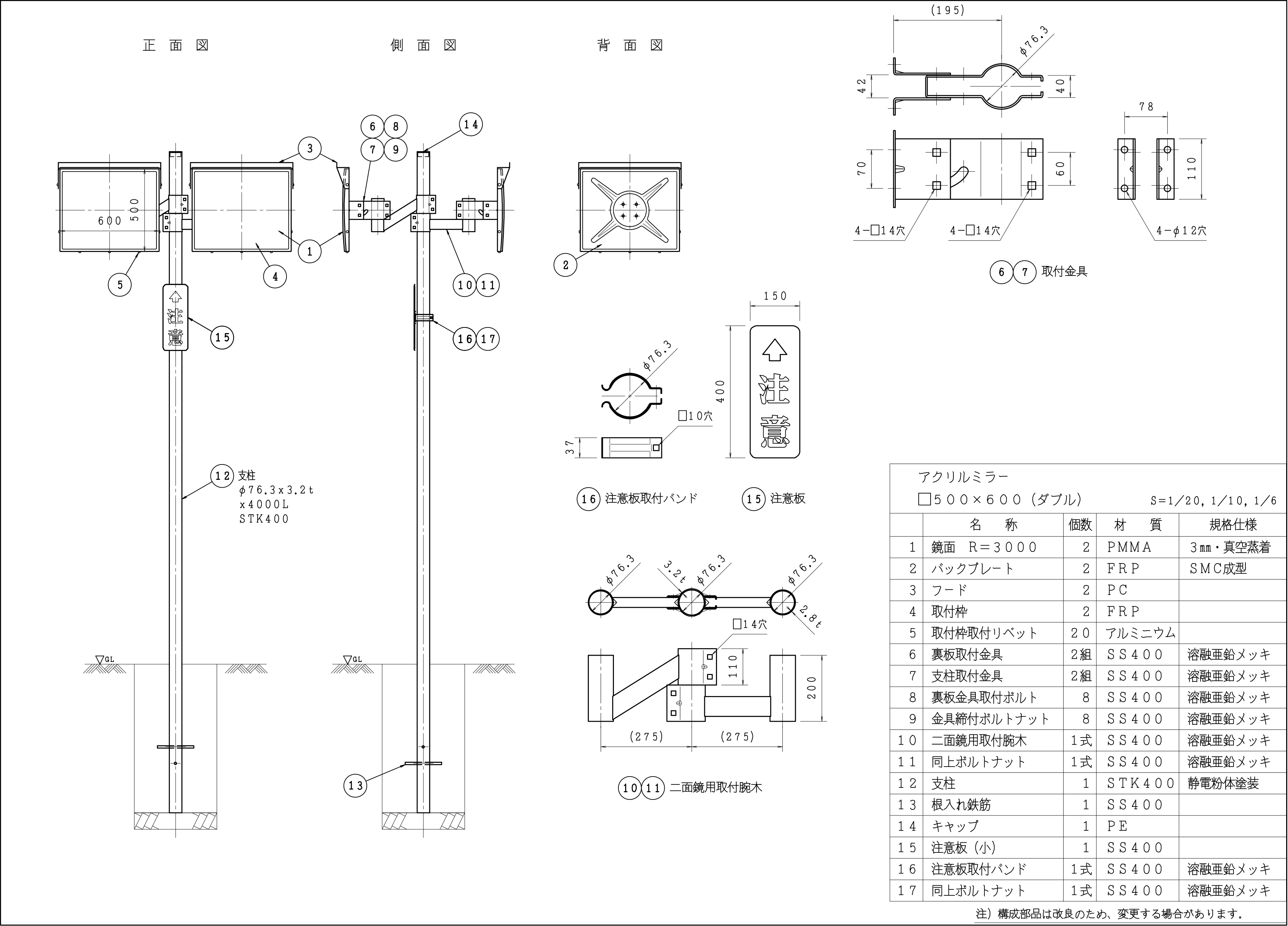 角型反射鏡寸法図384-30