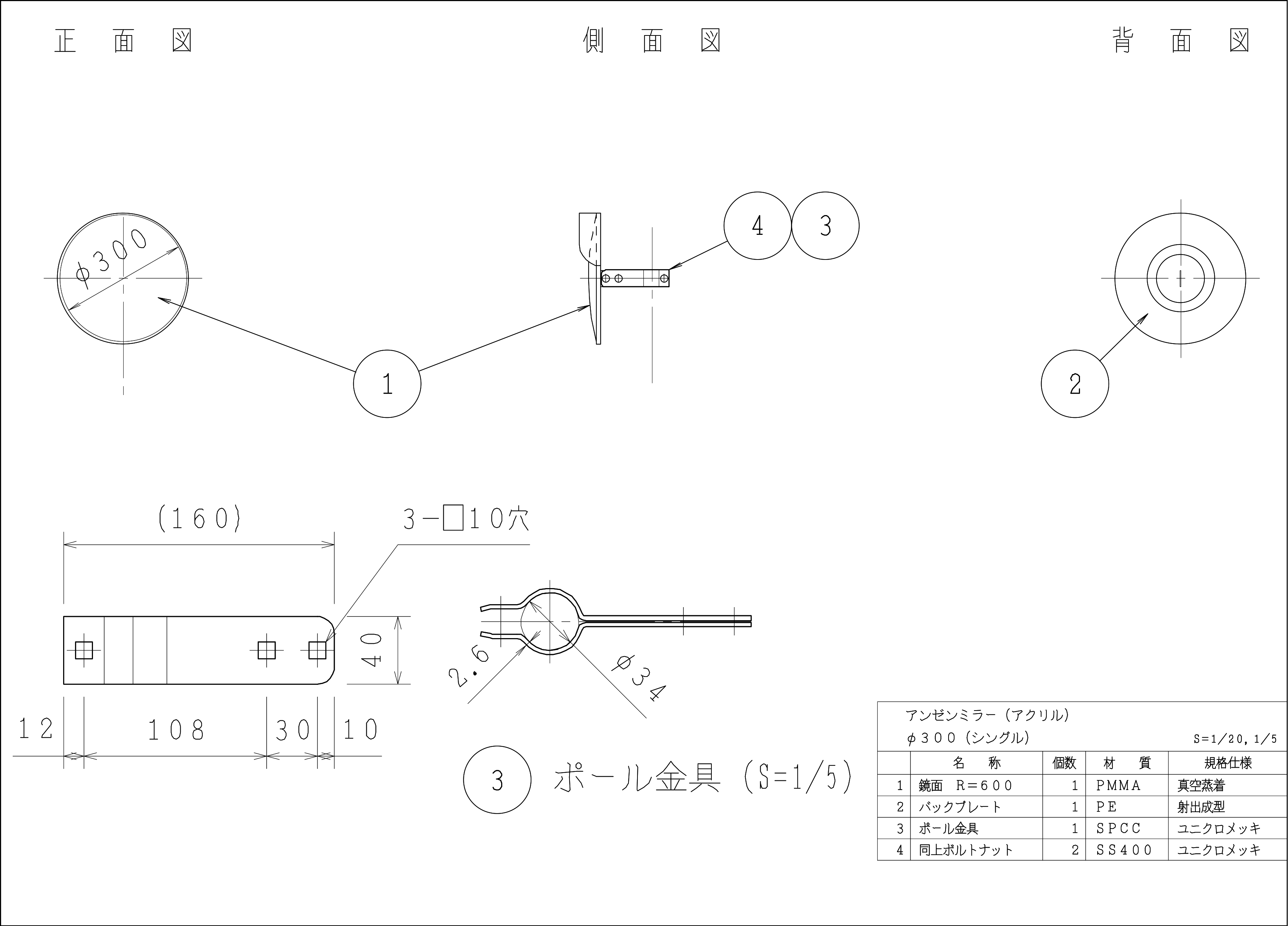 丸型反射鏡寸法図384-56