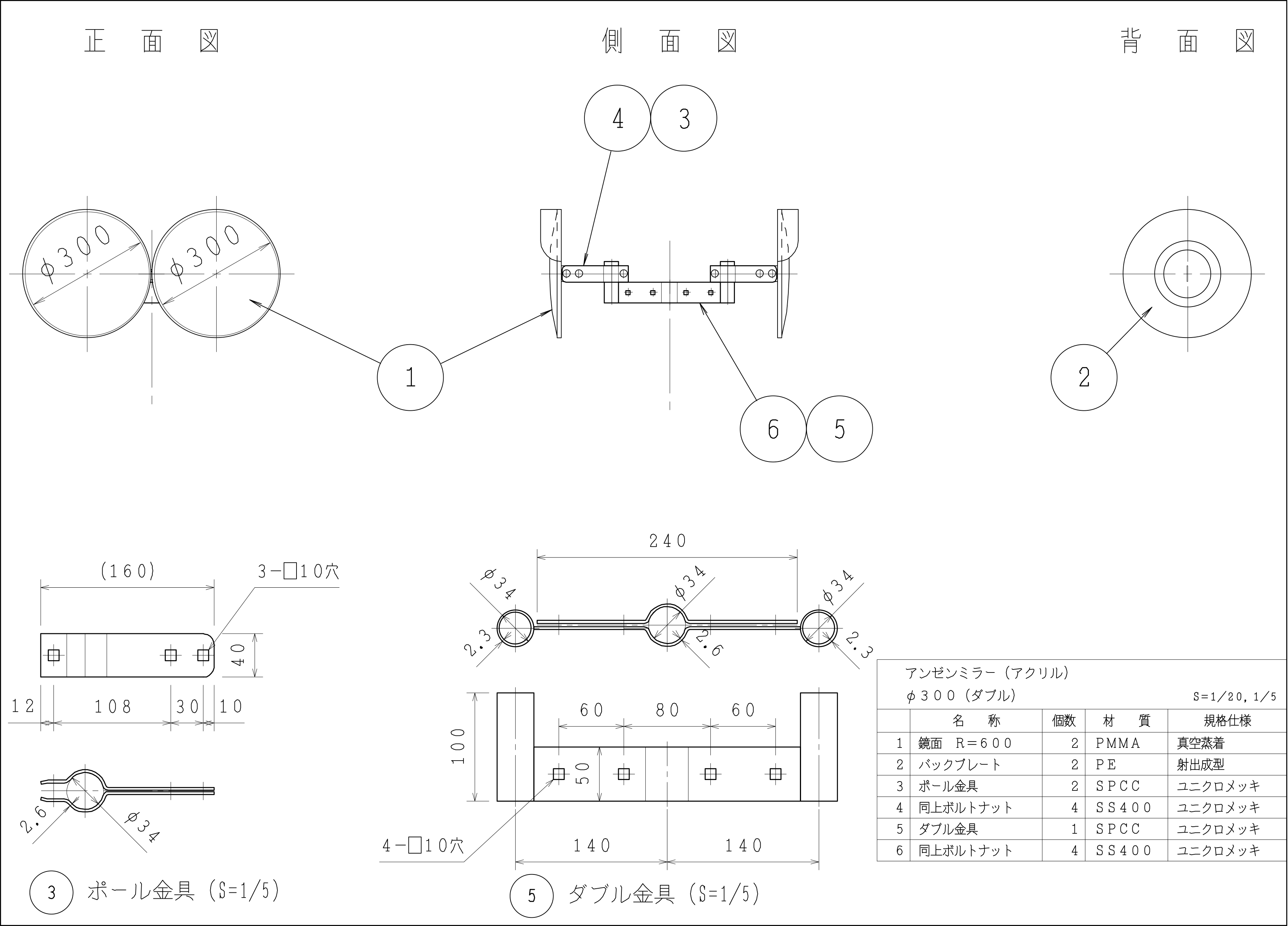 丸型反射鏡寸法図384-57A