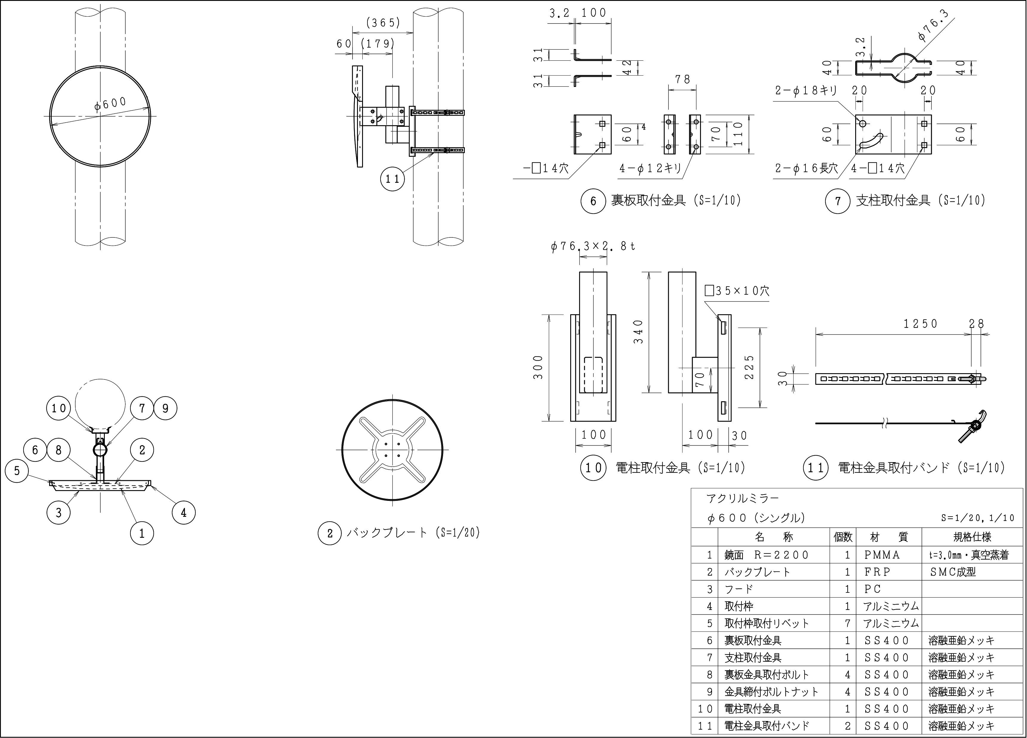 丸型反射鏡寸法図384-60DS