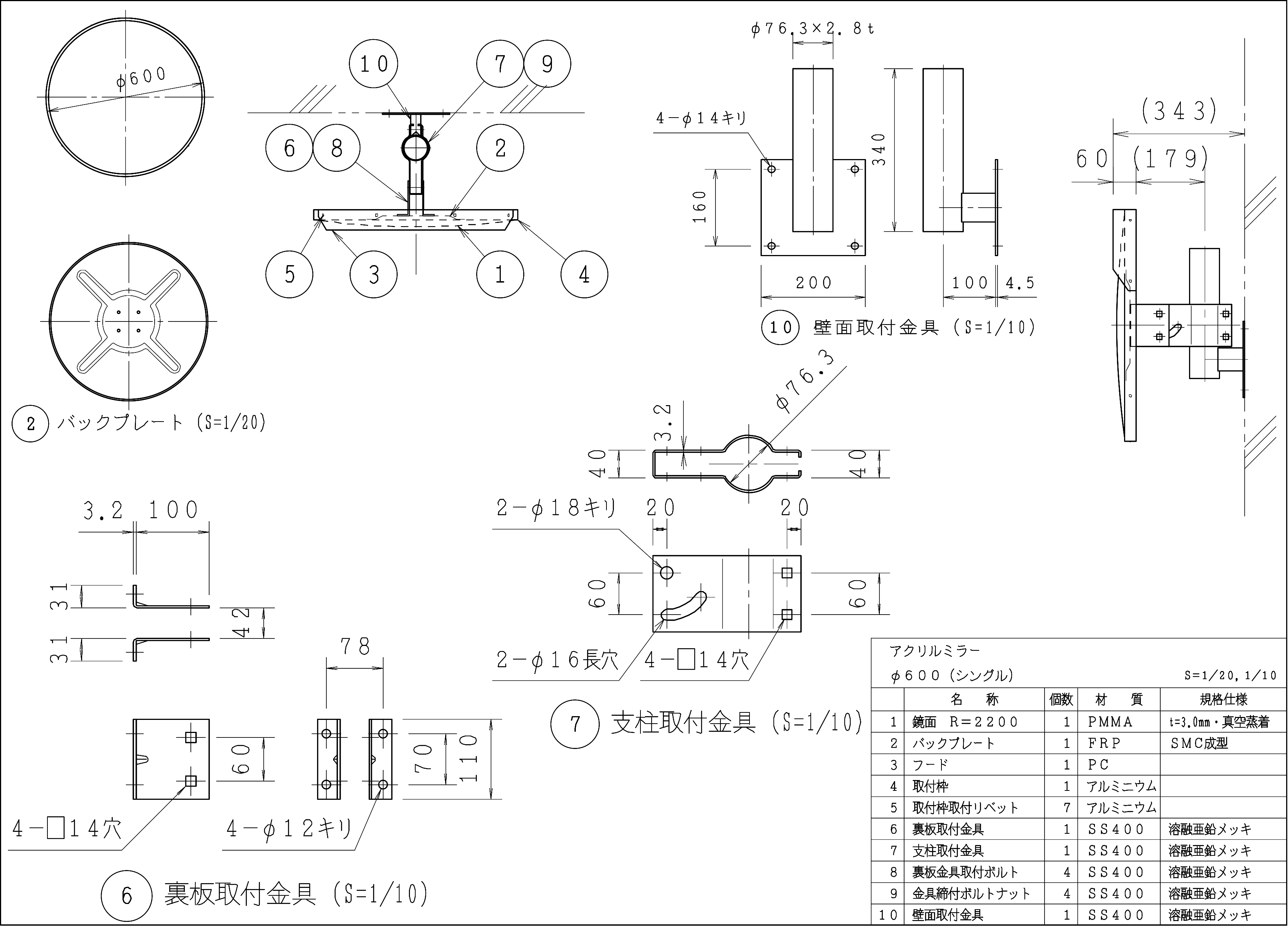 丸型反射鏡寸法図384-60KS