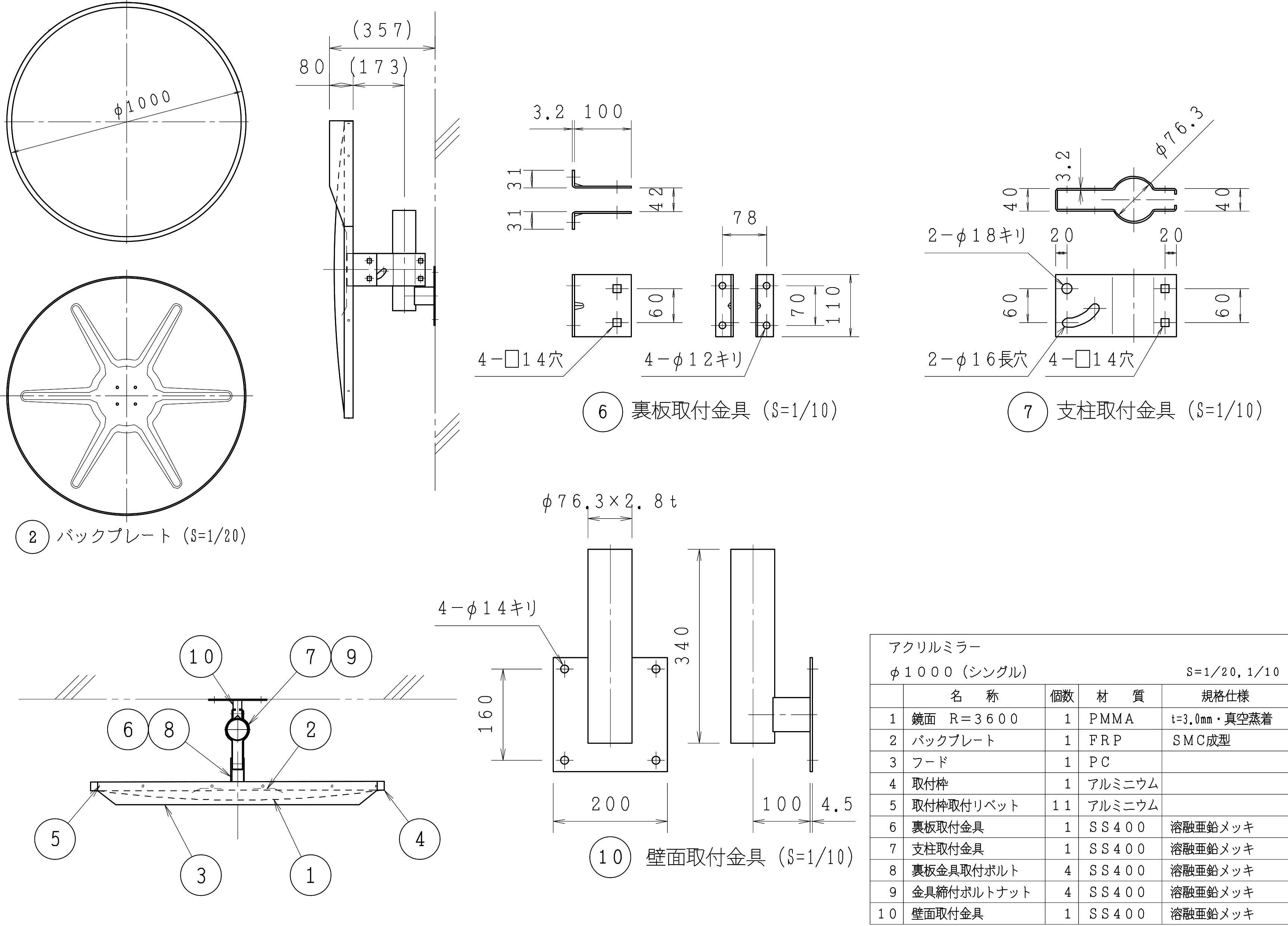 丸型反射鏡寸法図384-61KS