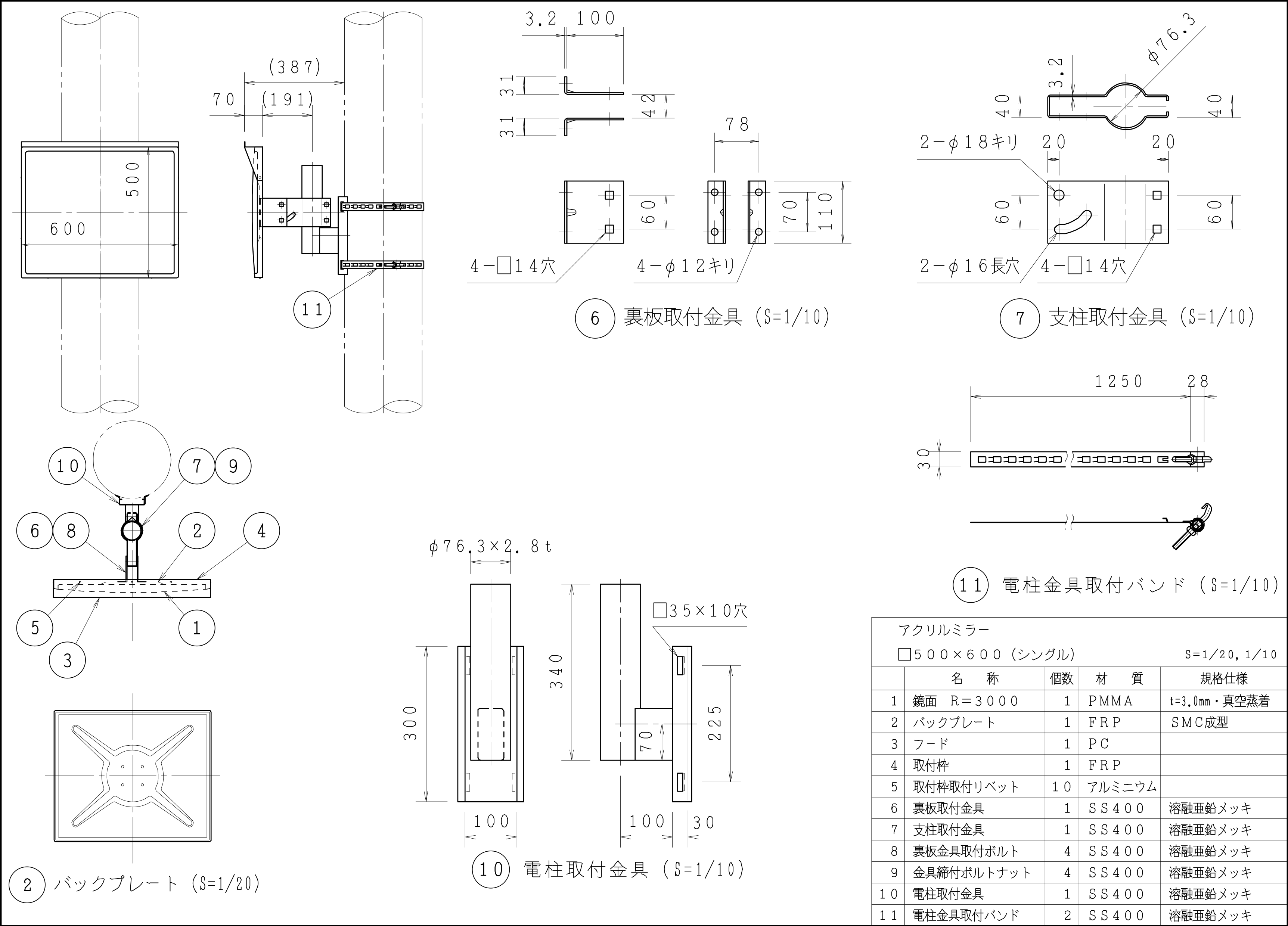 丸型反射鏡寸法図384-66DS