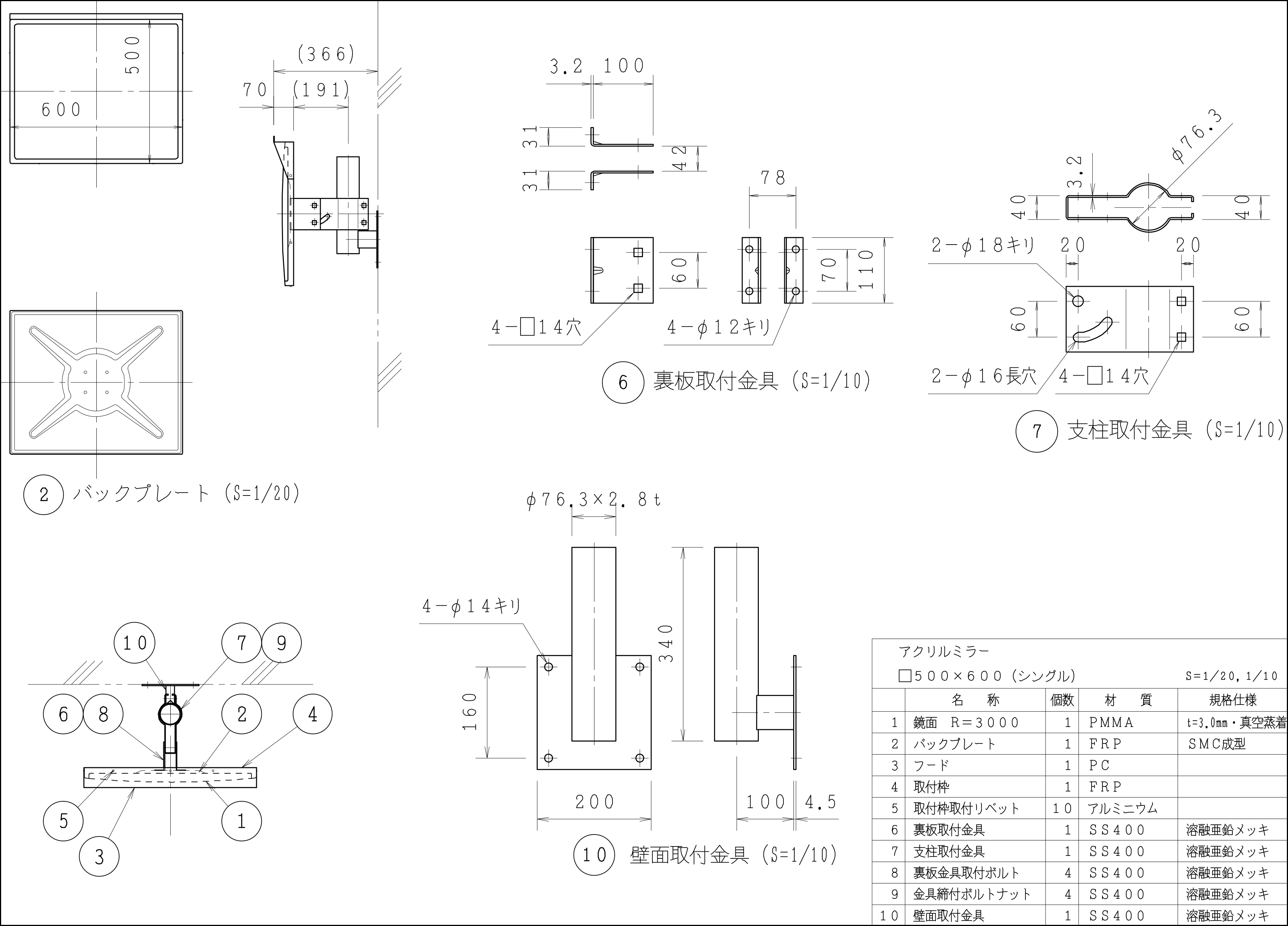 丸型反射鏡寸法図384-66KS