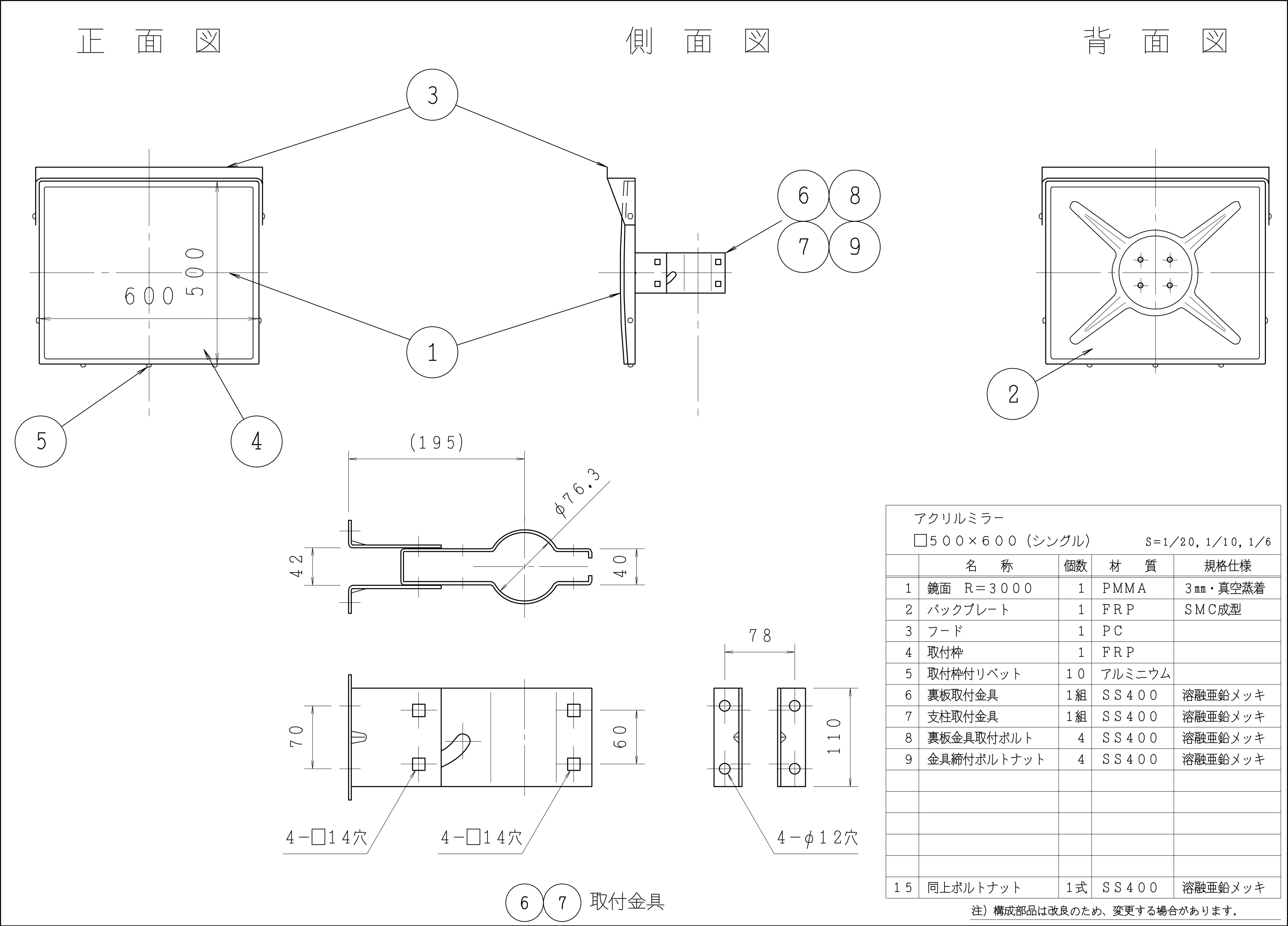 角型反射鏡寸法図384-66