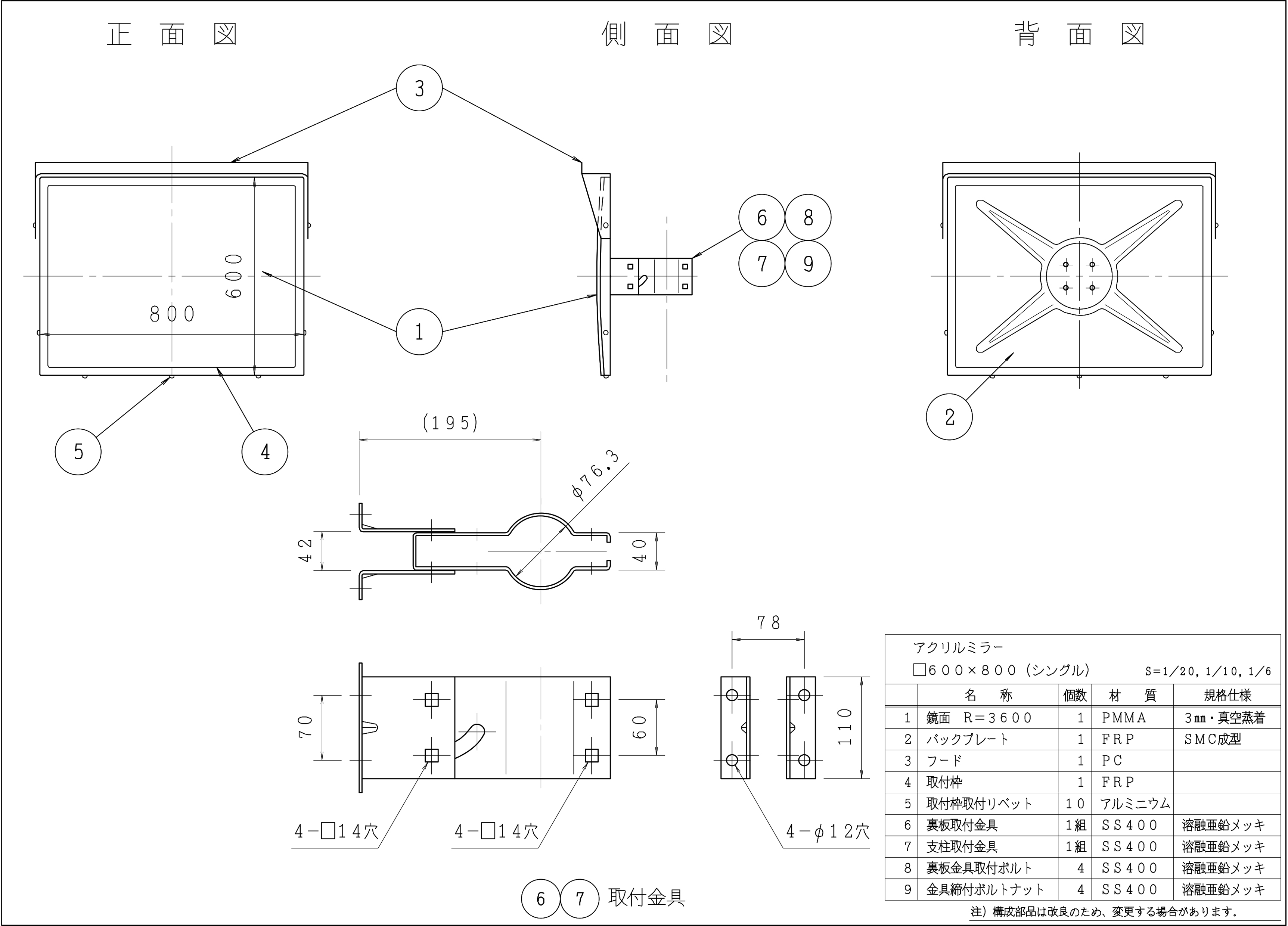 角型反射鏡寸法図384-67