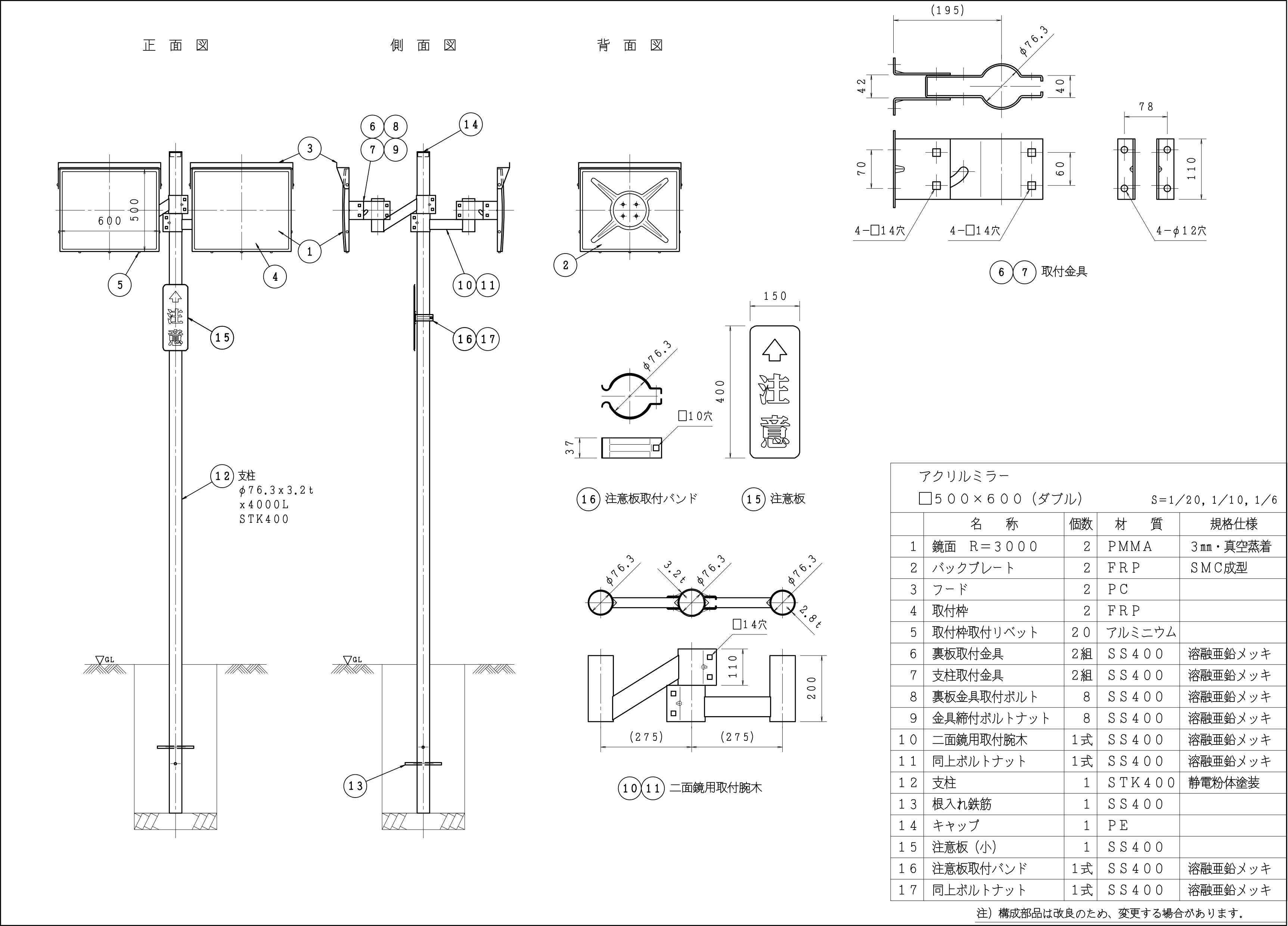 丸型反射鏡寸法図384-68