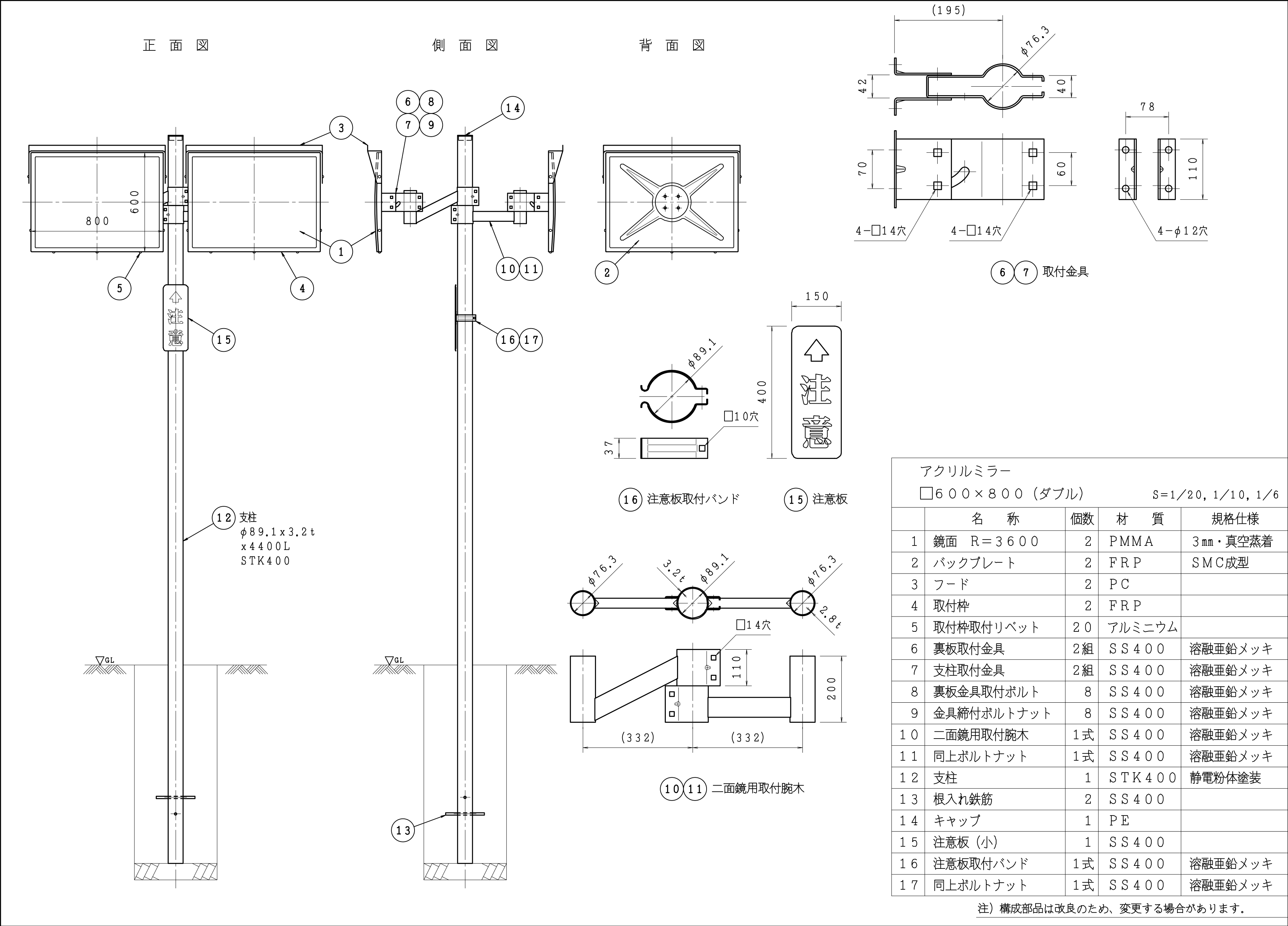 丸型反射鏡寸法図384-69