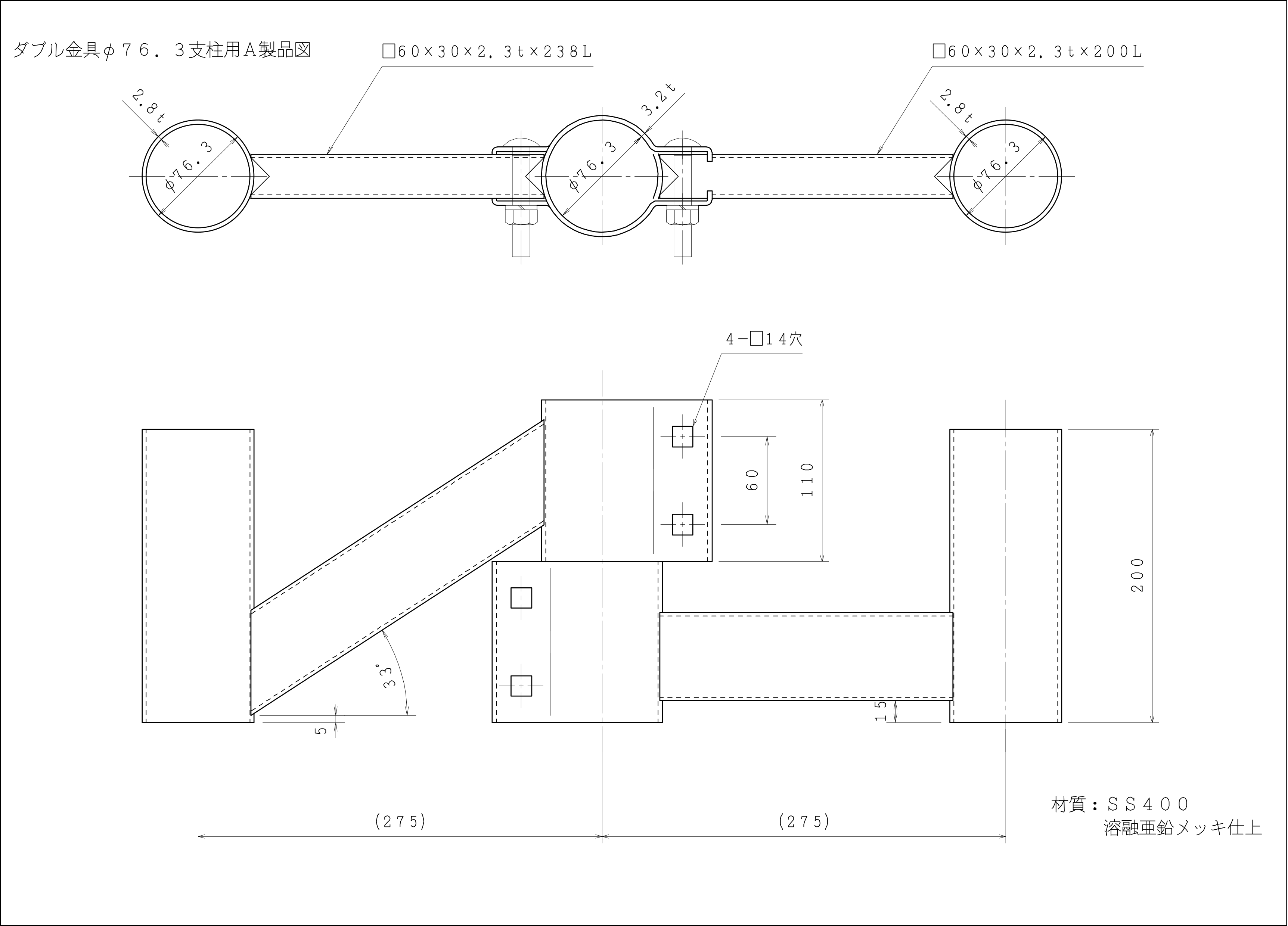 二面鏡取付金具384-97