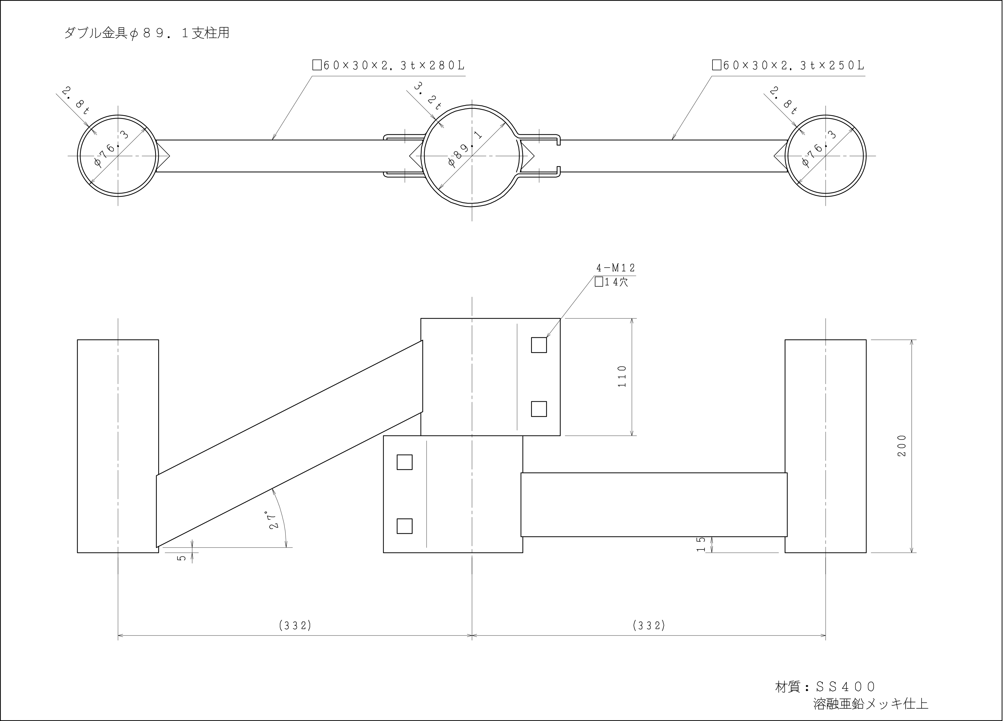 二面鏡取付金具384-98