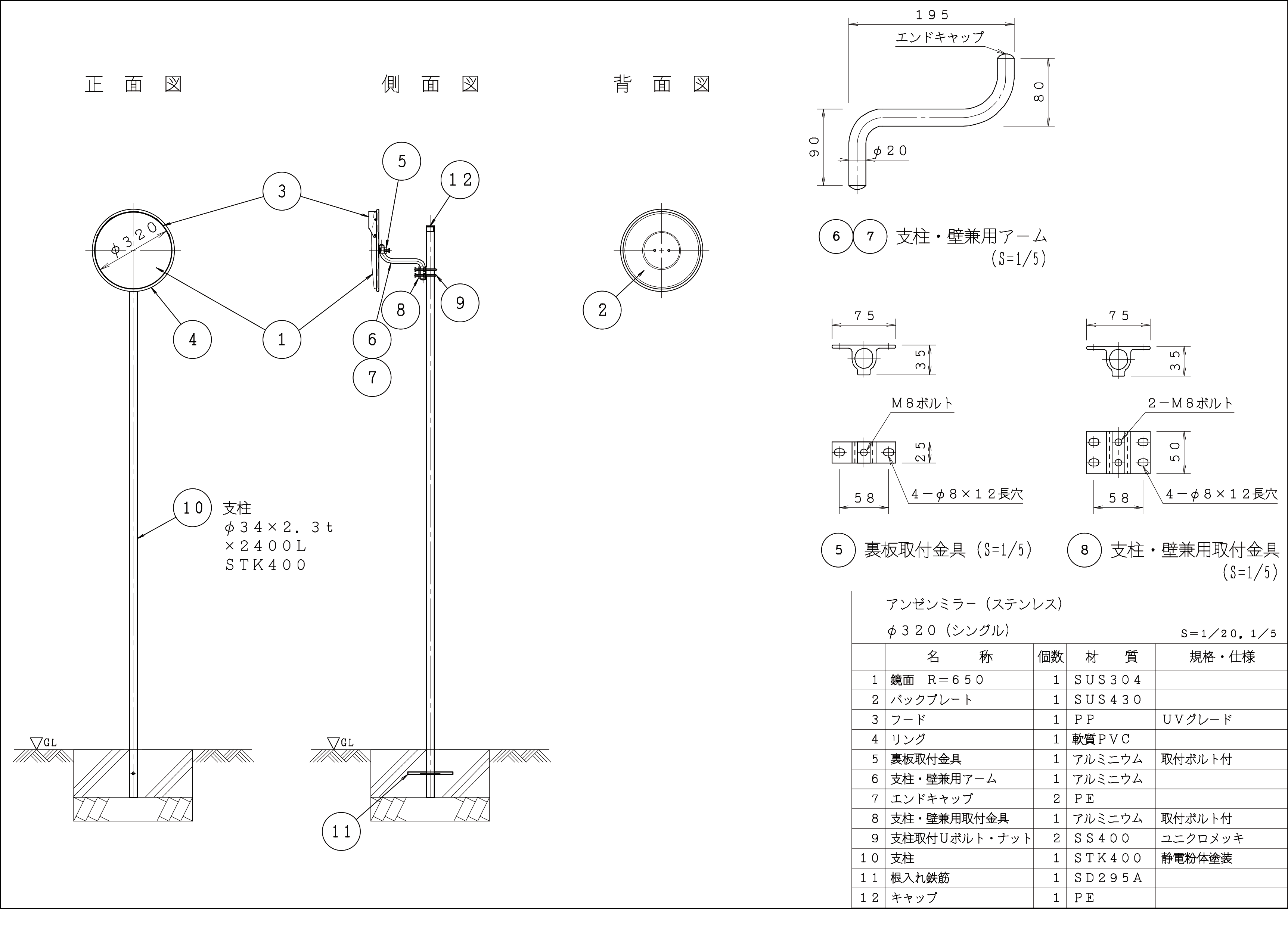 丸型反射鏡寸法図869-05