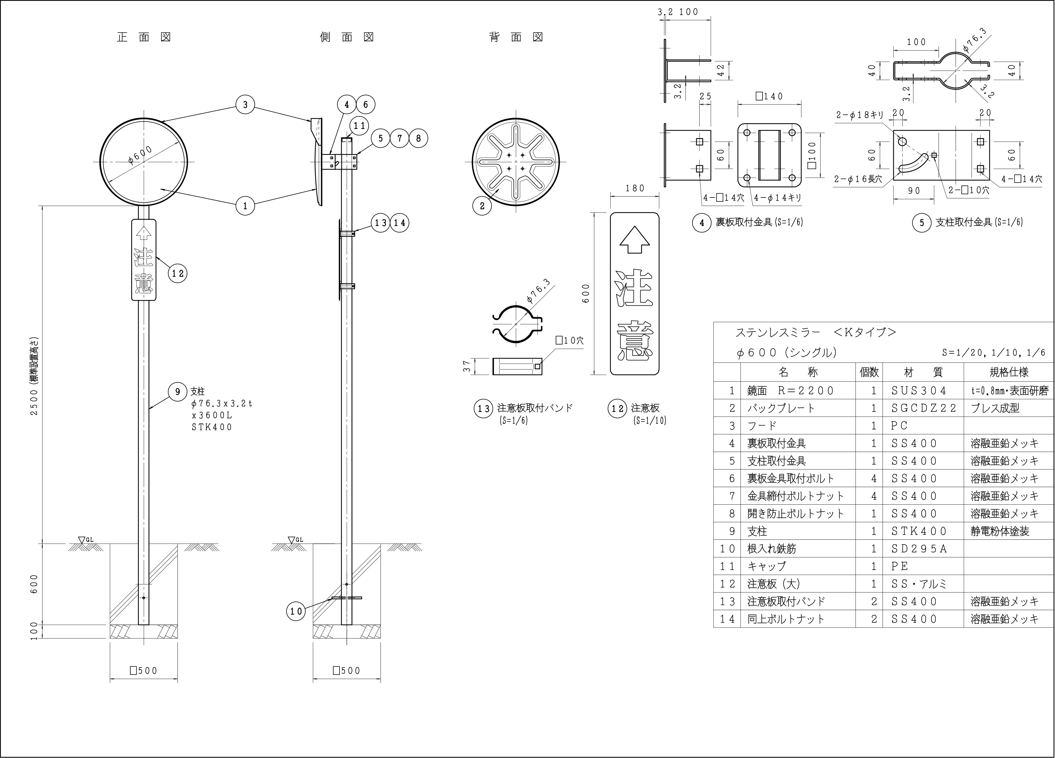 丸型反射鏡寸法図869-06