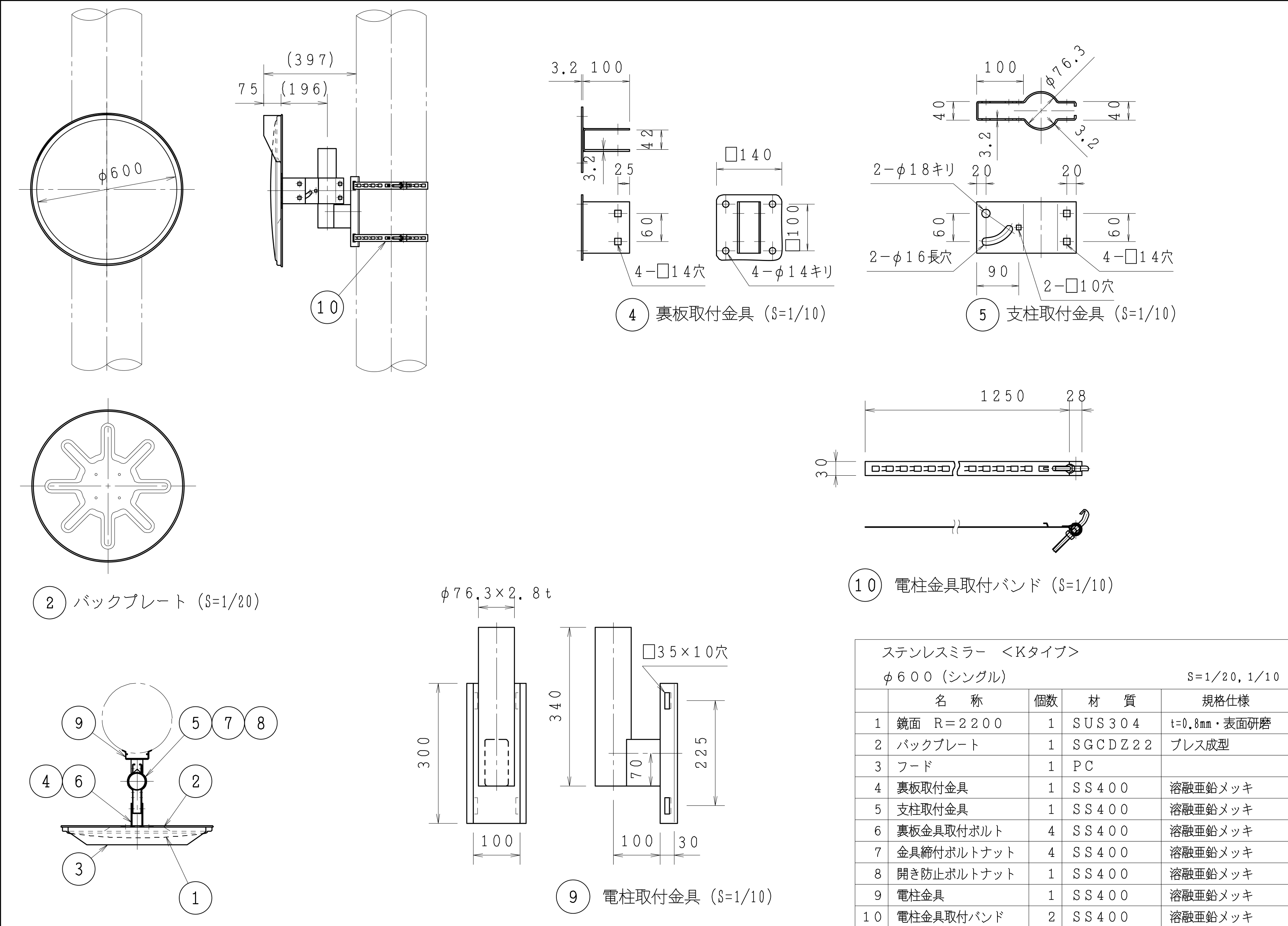 丸型反射鏡寸法図869-09DS