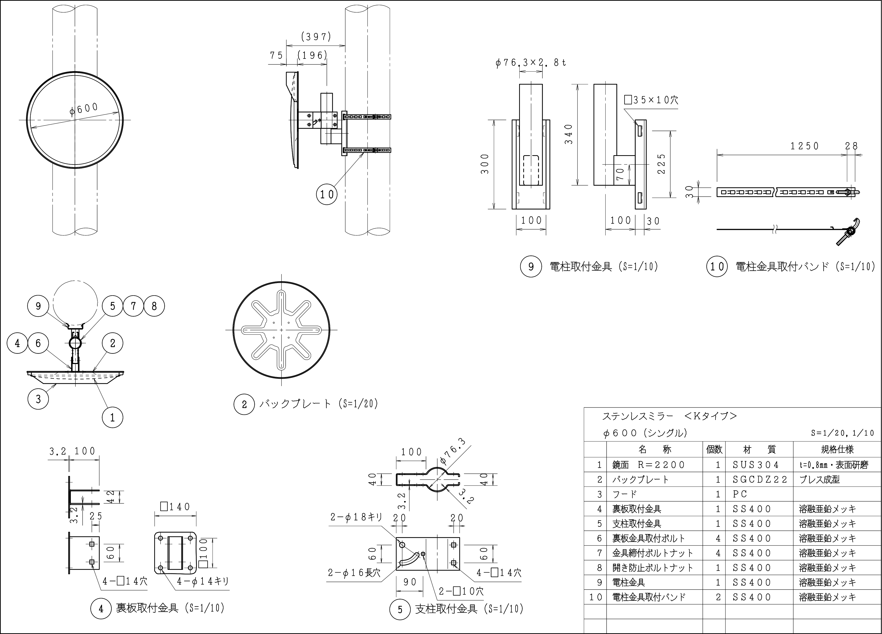 丸型反射鏡寸法図869-09KS