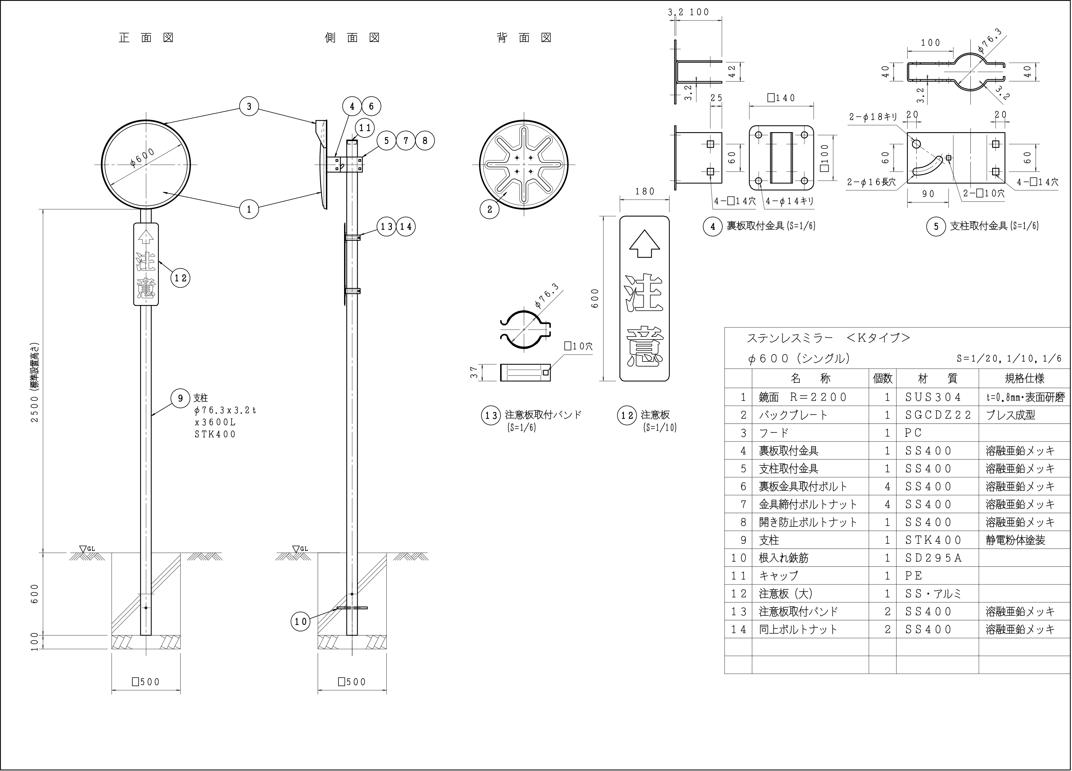 丸型反射鏡寸法図869-09