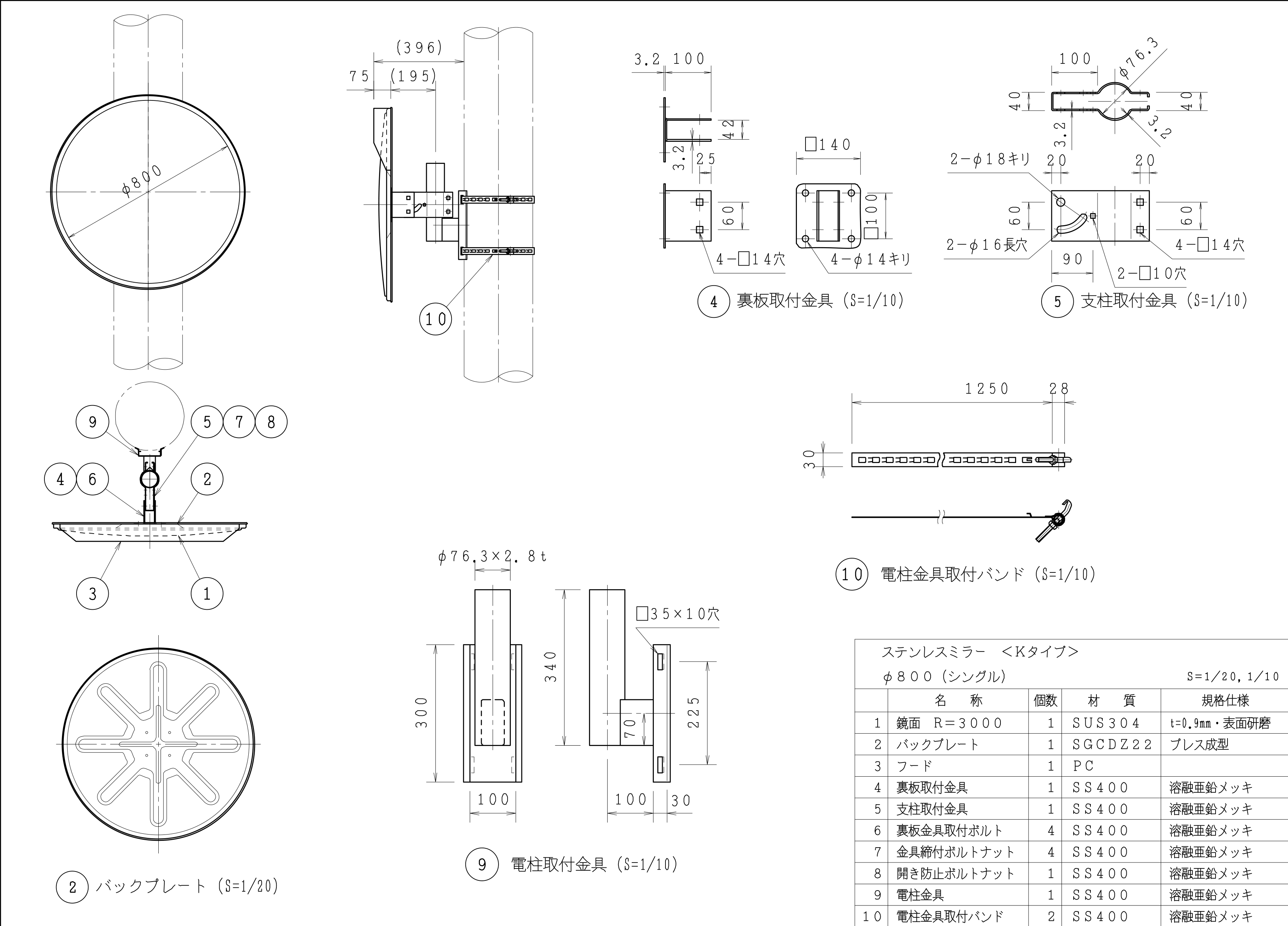 丸型反射鏡寸法図869-10DS