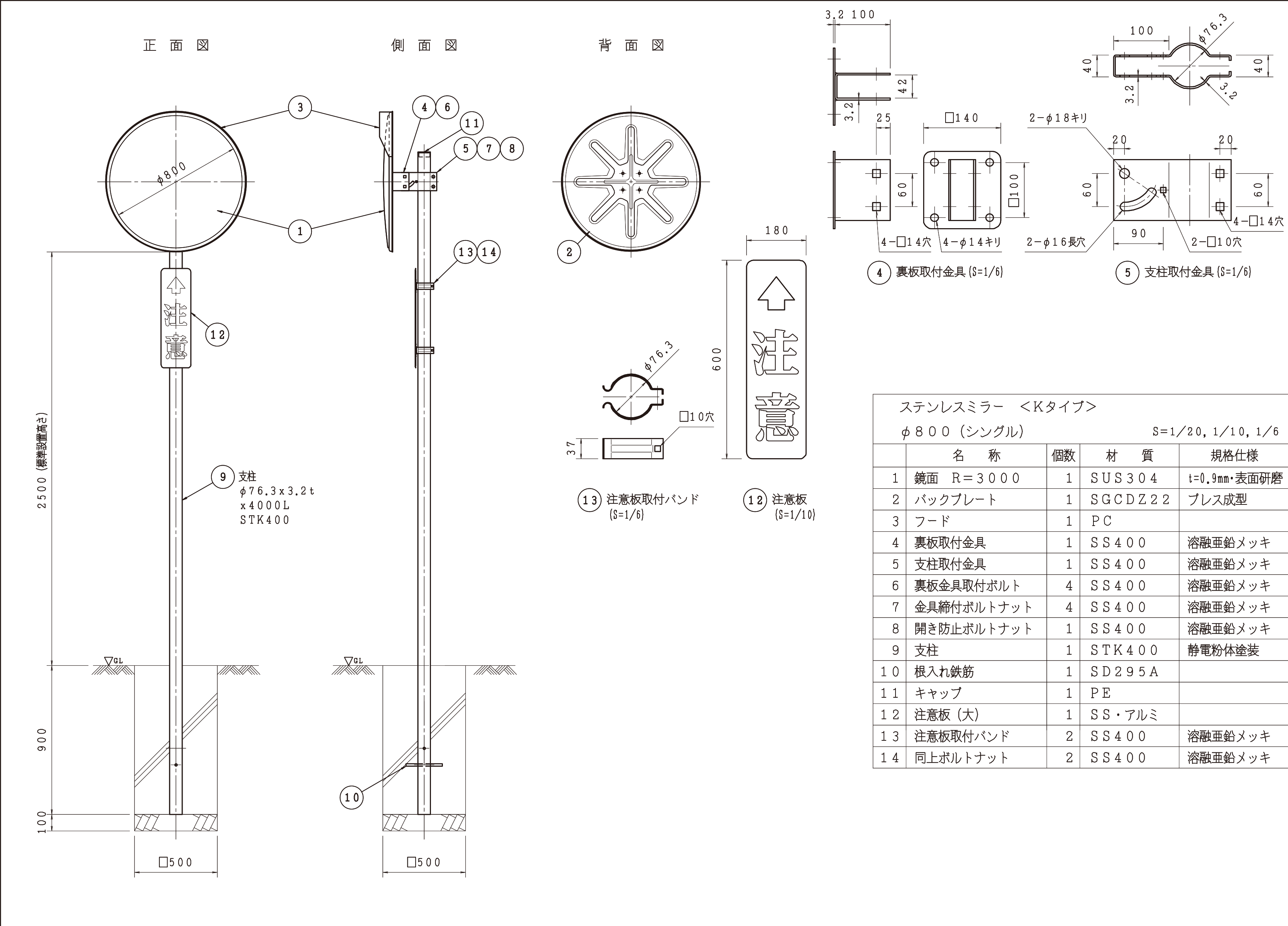 丸型反射鏡寸法図869-10