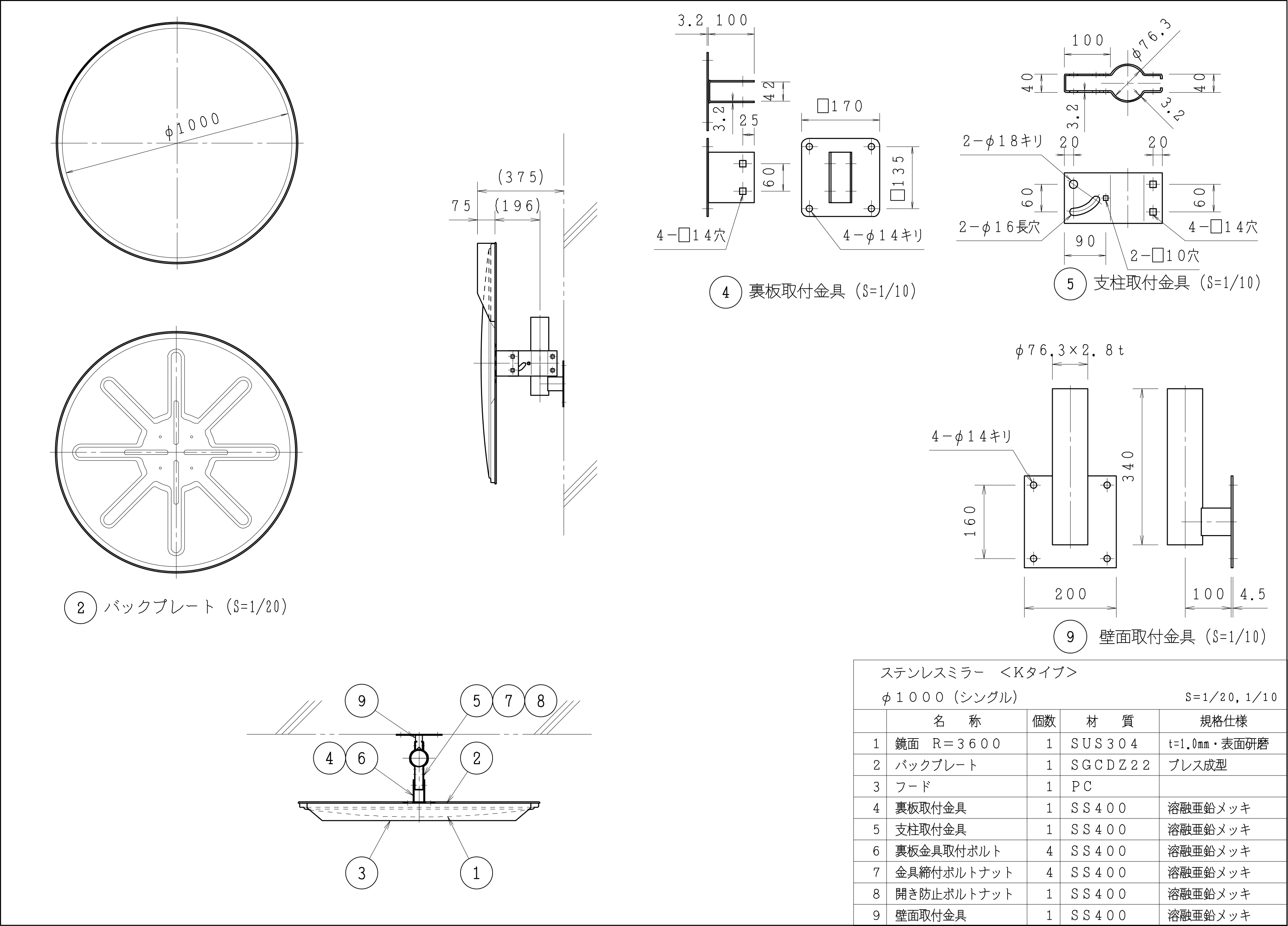 丸型反射鏡寸法図869-11