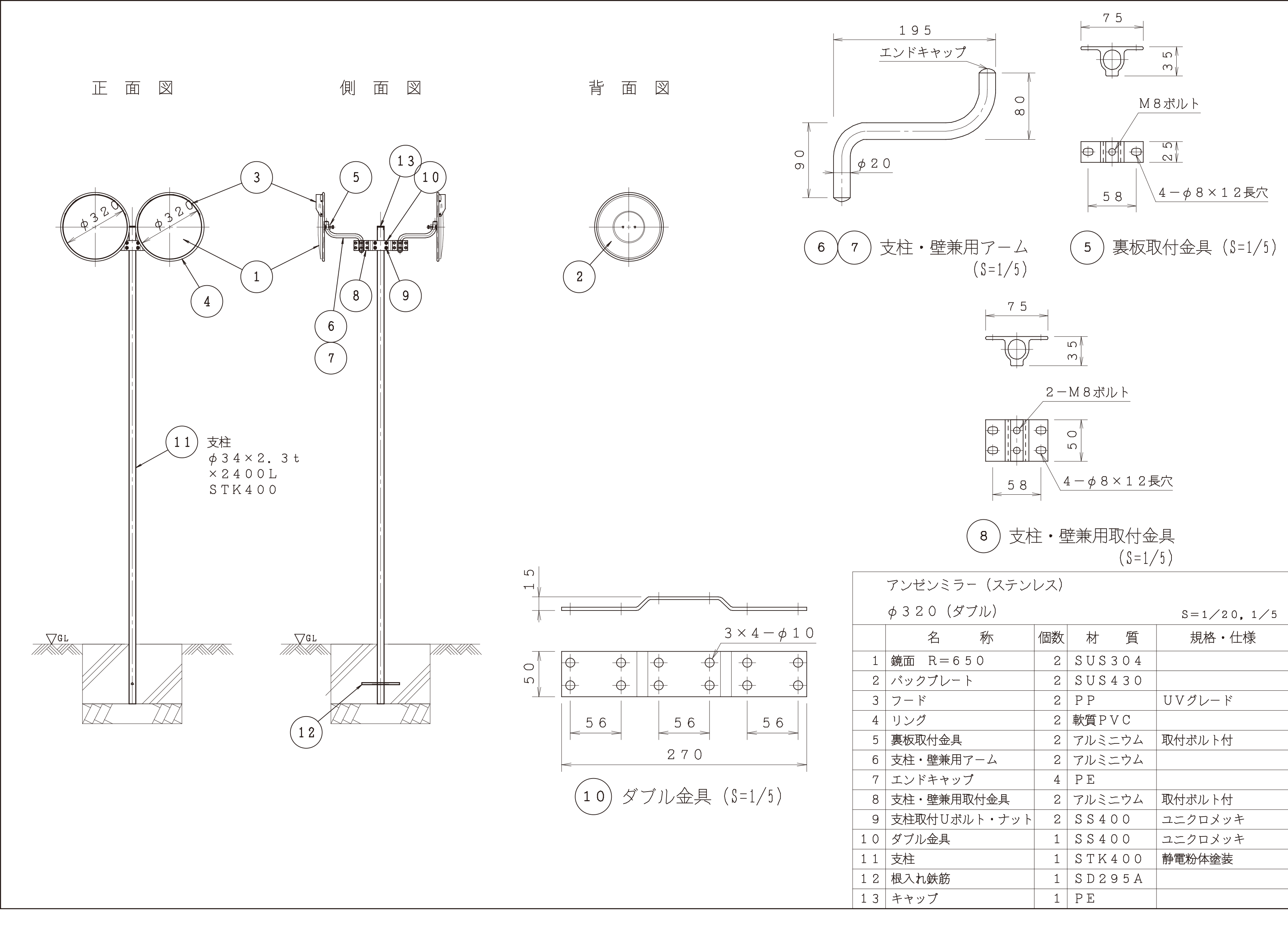 丸型反射鏡寸法図384-69