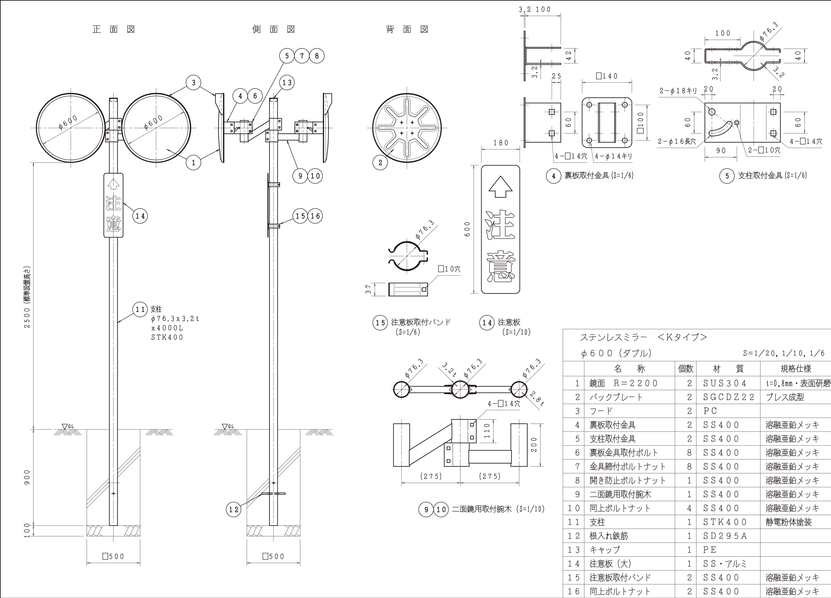 丸型反射鏡寸法図869-20